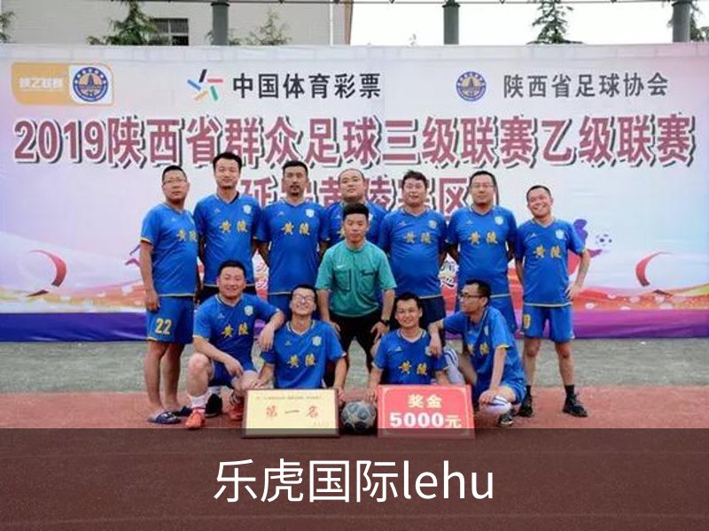了解乐虎国际lehu